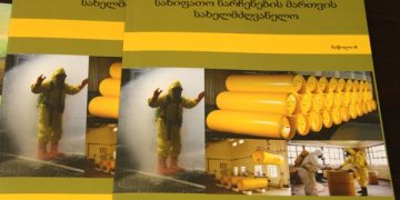 გუბერნატორის ადმინისტრაციაში სახიფათო ნარჩენების მართვის საკითხებზე იმსჯელეს