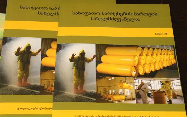 გუბერნატორის ადმინისტრაციაში სახიფათო ნარჩენების მართვის საკითხებზე იმსჯელეს