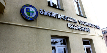 გორში გარემოს დაცვითი ზედამხედველობის დეპარტამენტის ახალი ცენტრი გაიხსნა
