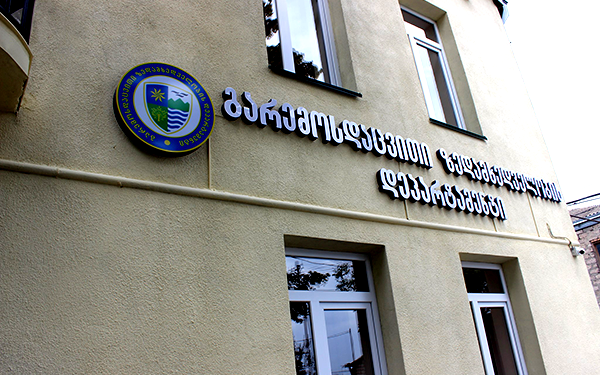 გორში გარემოს დაცვითი ზედამხედველობის დეპარტამენტის ახალი ცენტრი გაიხსნა