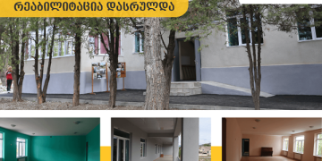 კასპში № 4 ბაღის რეაბილიტაცია დასრულდა