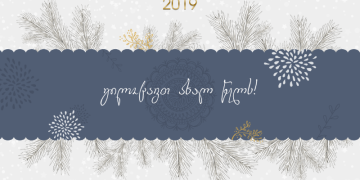 შიდა ქართლის რწმუნებულის საახალწლო მილოცვა